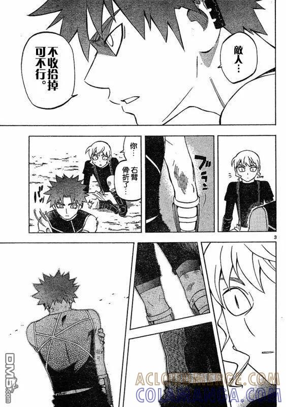 第264话-结界师-田边伊卫郎（第2张）