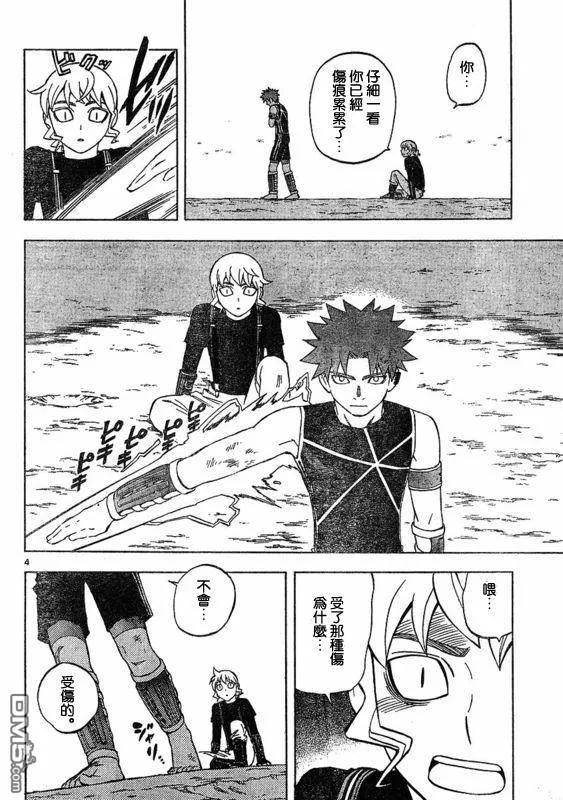 第264话-结界师-田边伊卫郎（第3张）