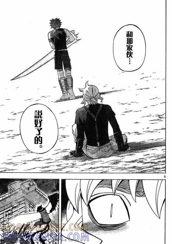 第264话-结界师-田边伊卫郎（第4张）