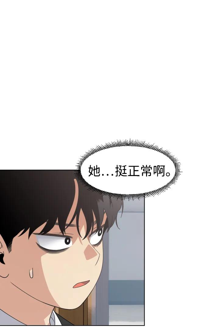 第2话三人成虎-铡刀-232,POGO（第28张）