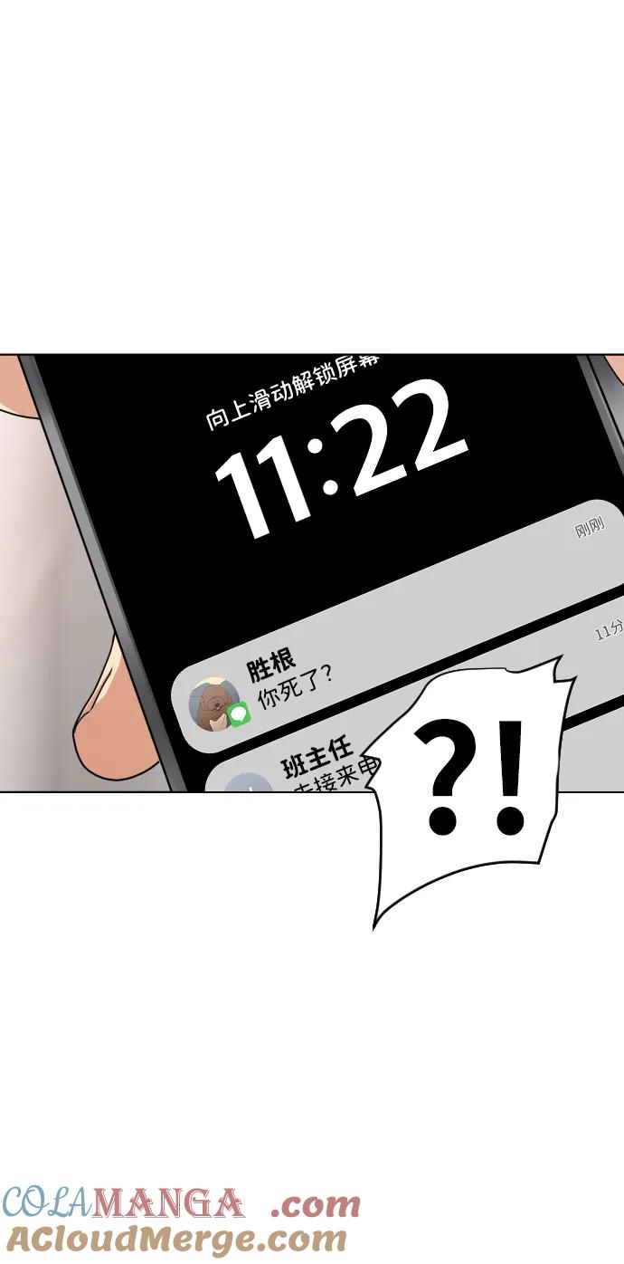 第2话三人成虎-铡刀-232,POGO（第9张）