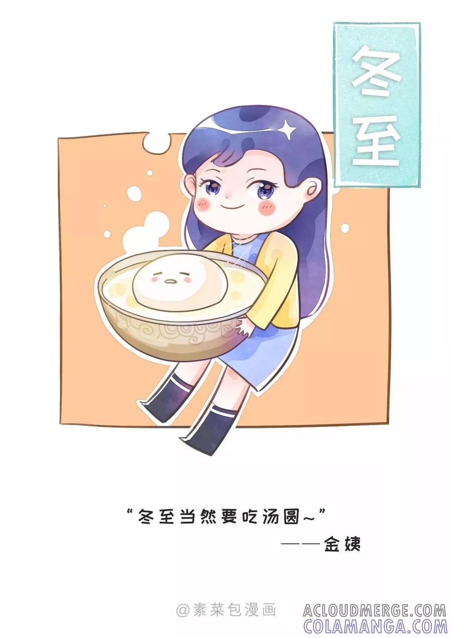 第28话-素菜包-金姨（第3张）