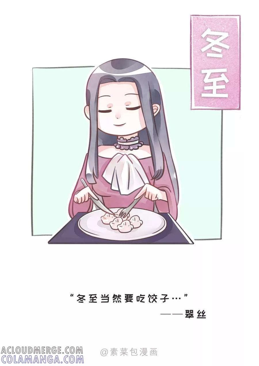 第28话-素菜包-金姨（第5张）