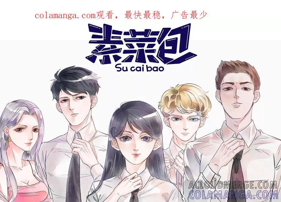 第28话-素菜包-金姨（第1张）