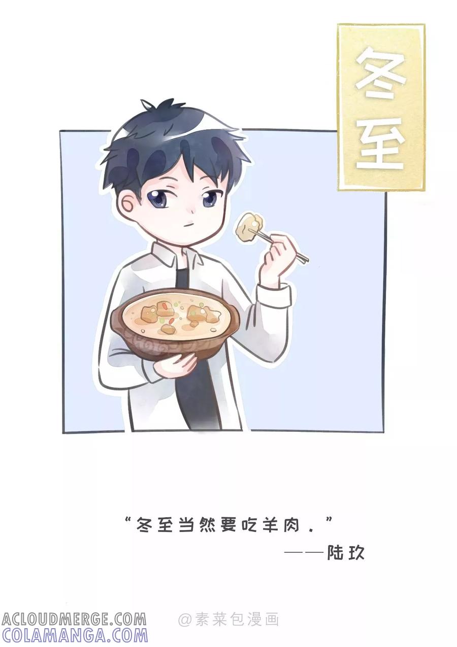 第28话-素菜包-金姨（第4张）