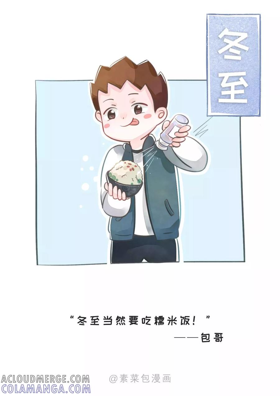 第28话-素菜包-金姨（第2张）