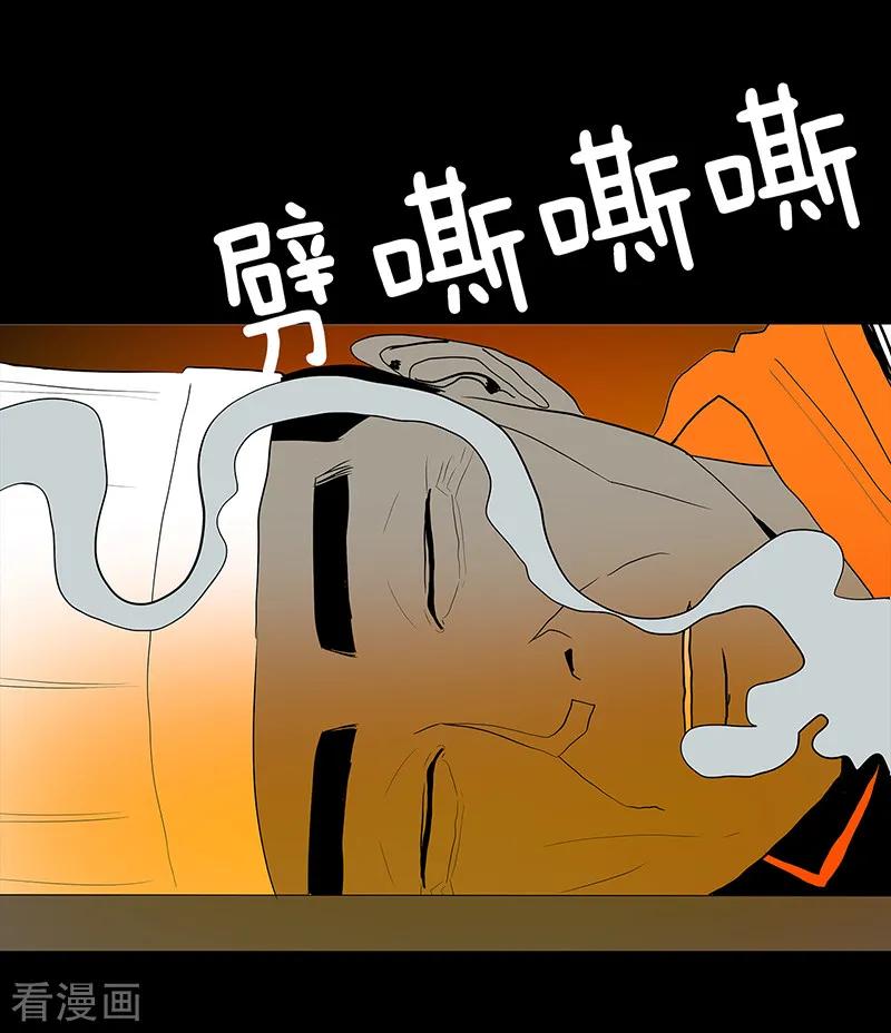 第66话-诡之手-星际互娱（第26张）