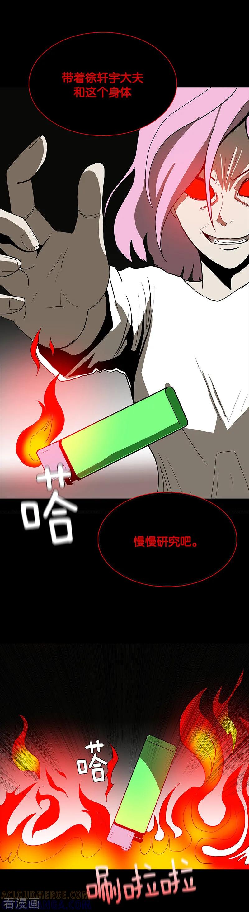 第66话-诡之手-星际互娱（第23张）