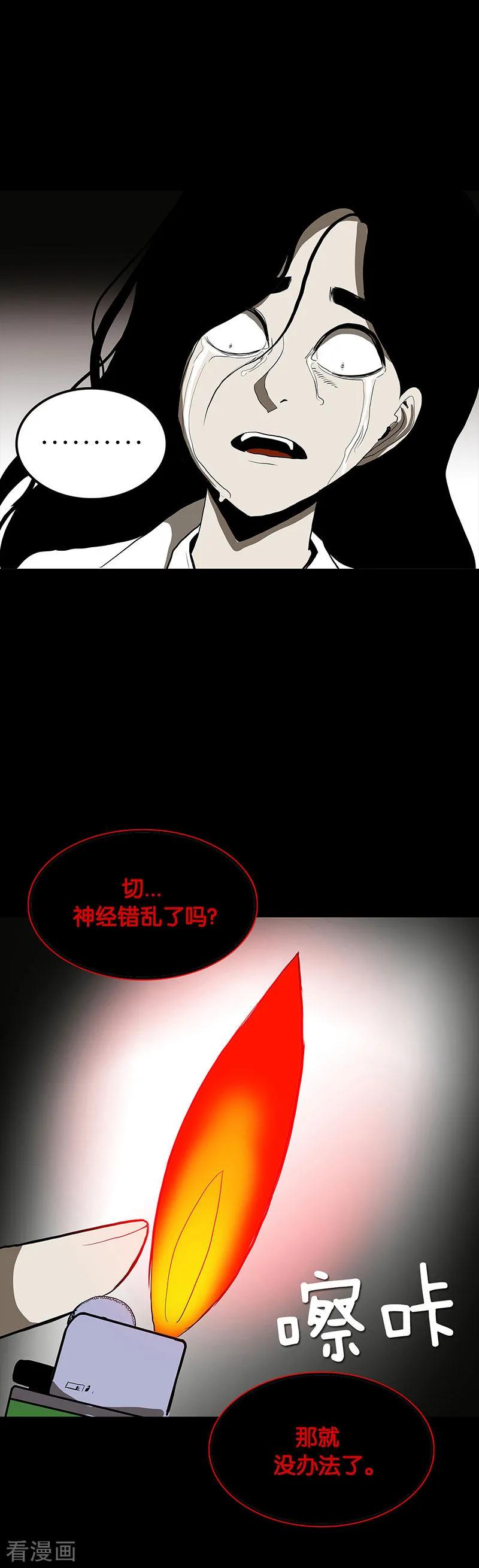 第66话-诡之手-星际互娱（第22张）