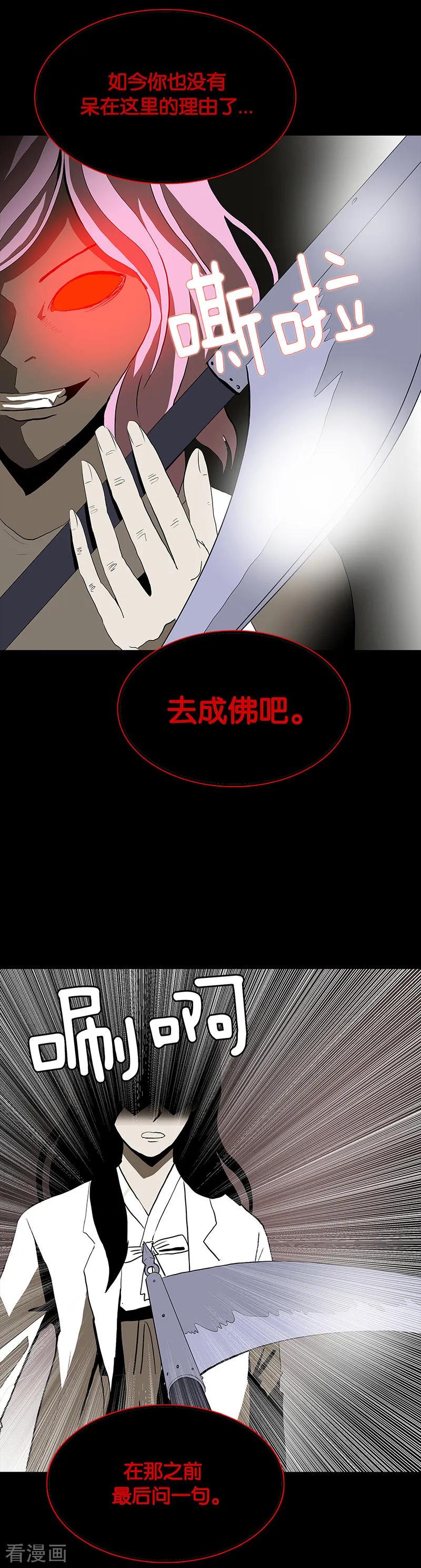 第66话-诡之手-星际互娱（第20张）