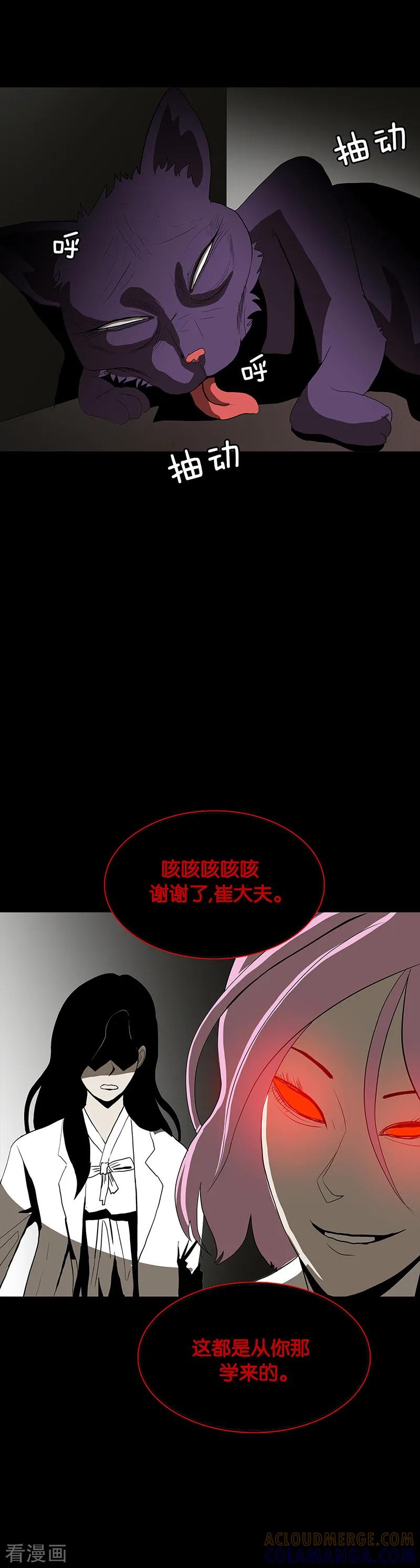 第66话-诡之手-星际互娱（第19张）
