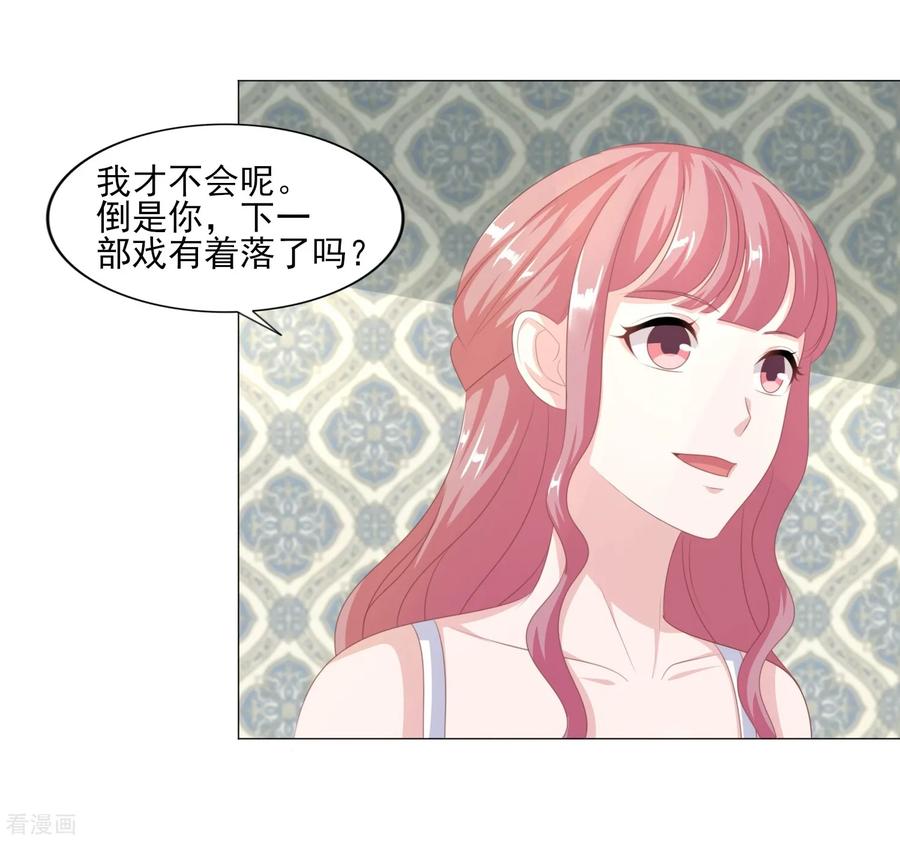 第44话再见梦蝶-你被狗仔盯上了-铭仑文化（第20张）