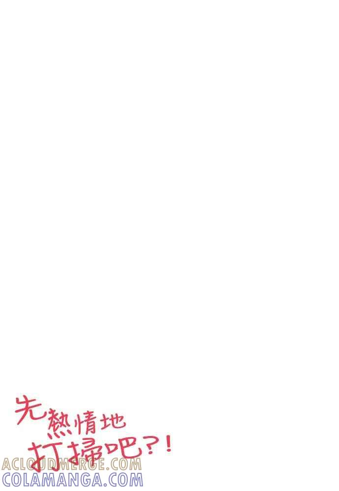 第77话-先热情地打扫吧？！-AENGO（第2张）
