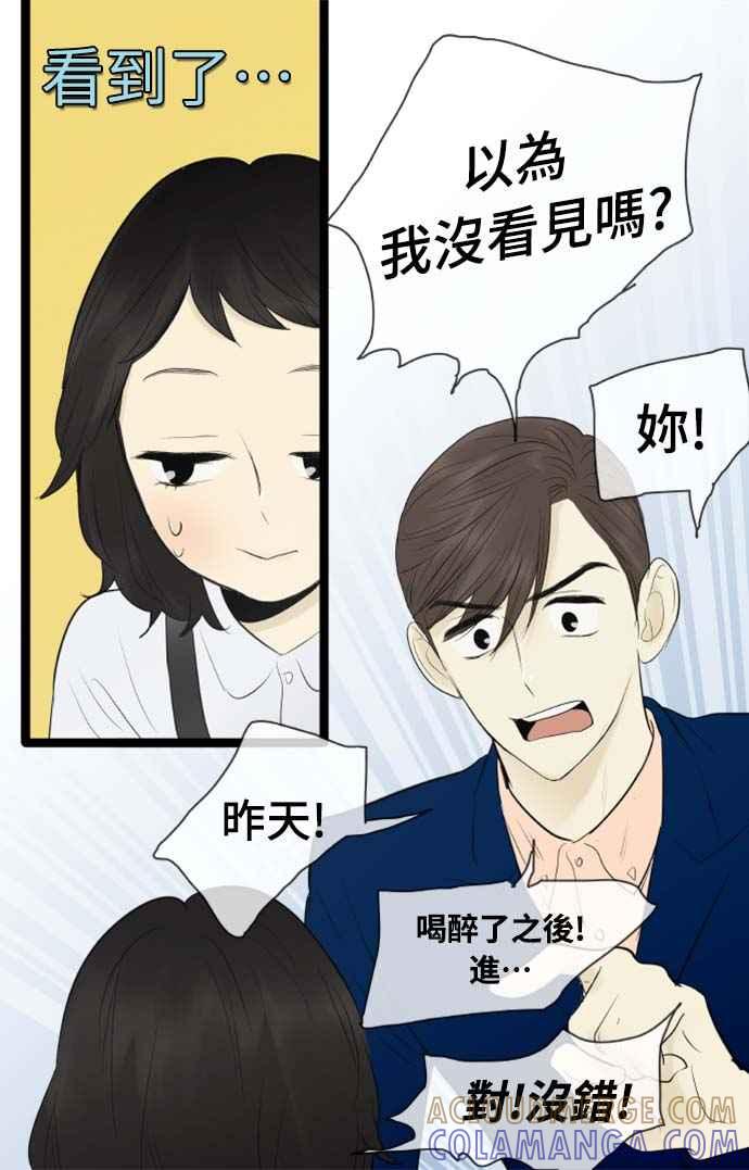 第77话-先热情地打扫吧？！-AENGO（第10张）