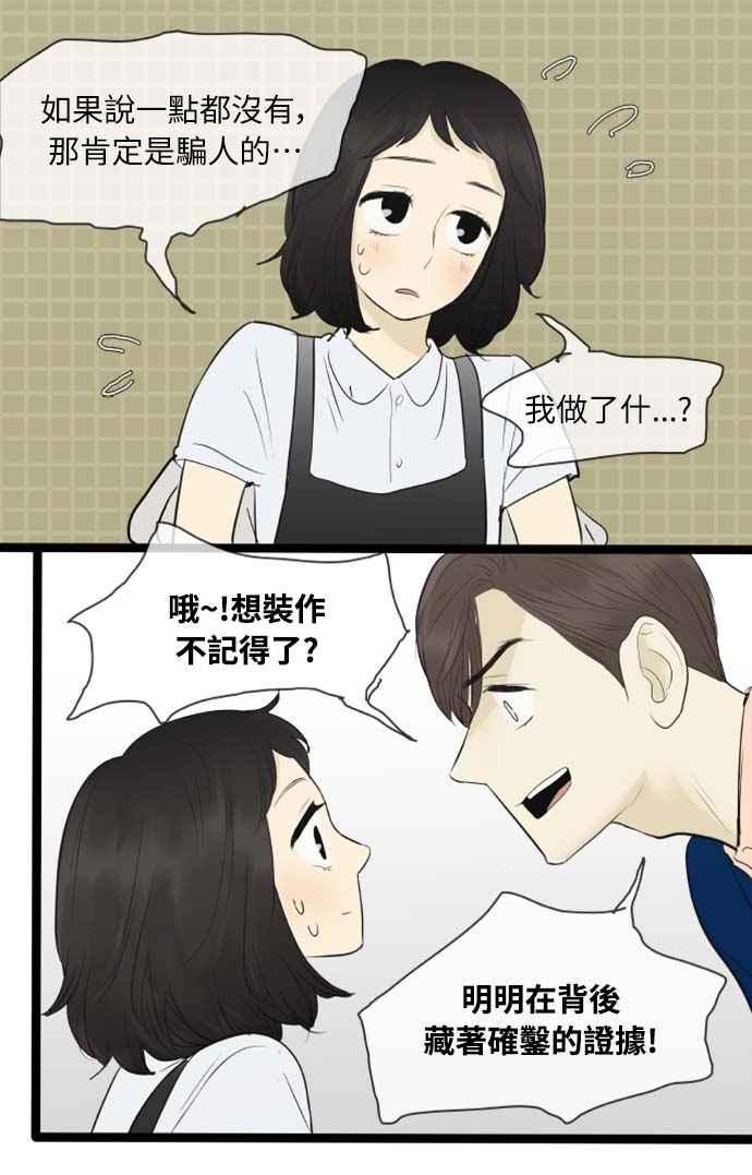 第77话-先热情地打扫吧？！-AENGO（第9张）
