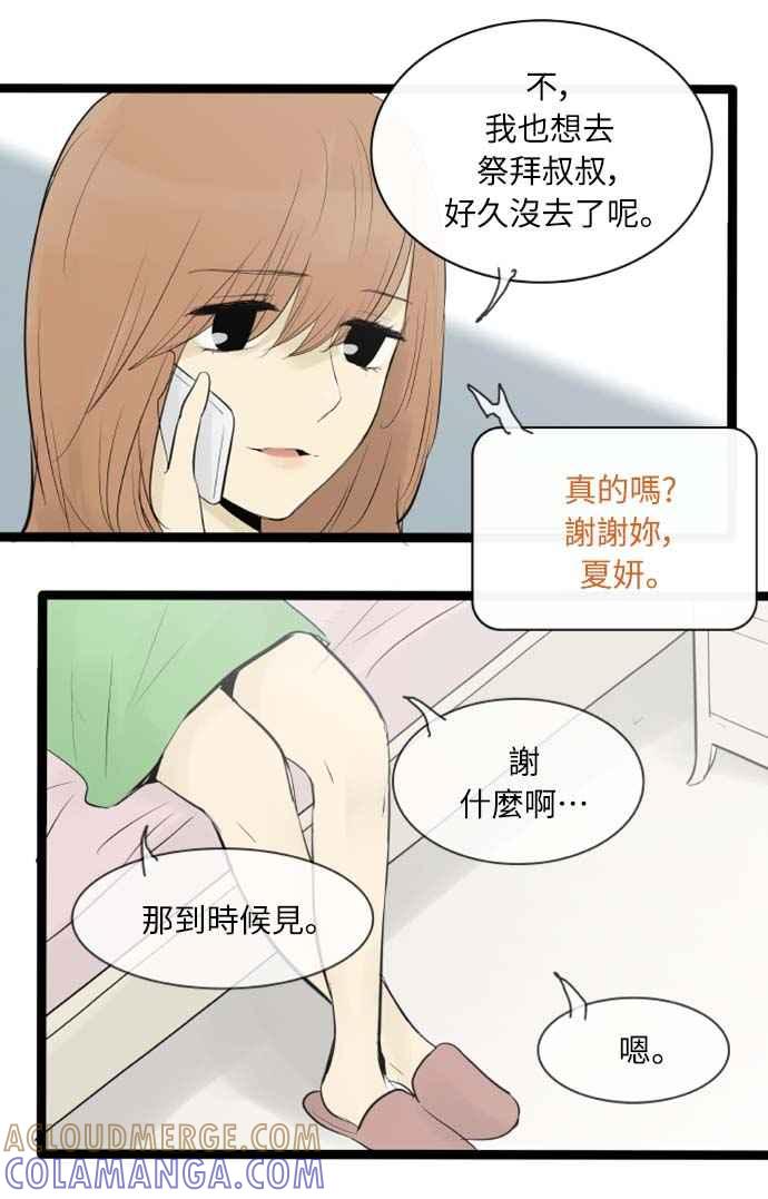 第77话-先热情地打扫吧？！-AENGO（第4张）
