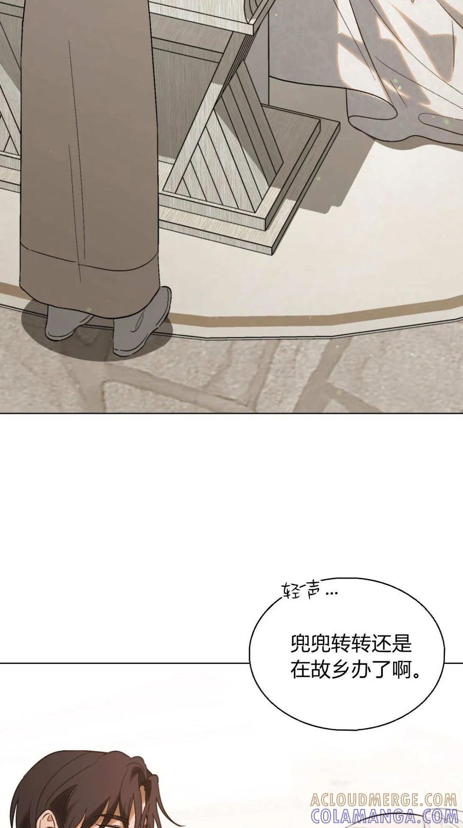 第86话-如若遮住神的眼眸亲吻-스르륵코믹（第21张）