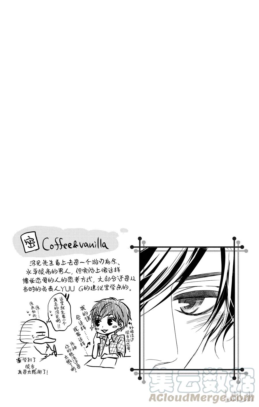 3初次留宿和×××-Coffee & Vanilla 咖啡和香草-朱神宝,小学馆（第1张）