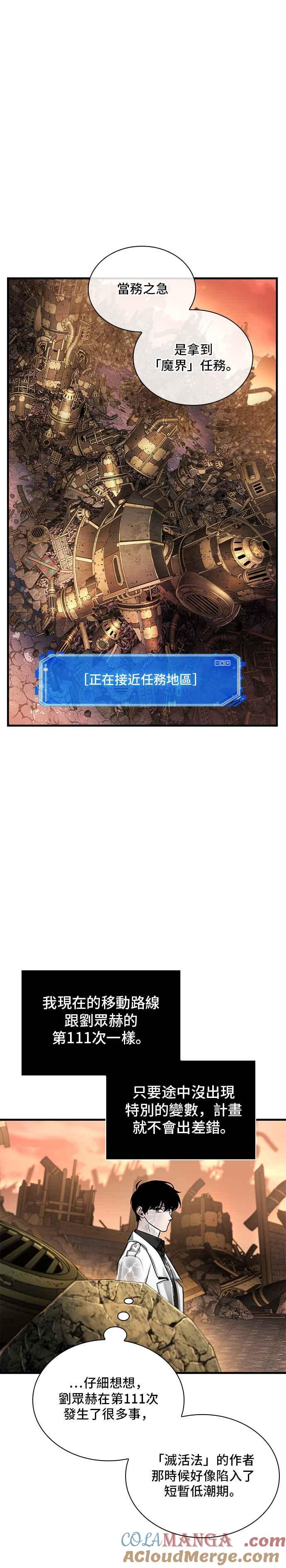 225.Ep.37魔界风光（1）-全知读者视角-Sleepy-C,UMI,sing N song（第11张）