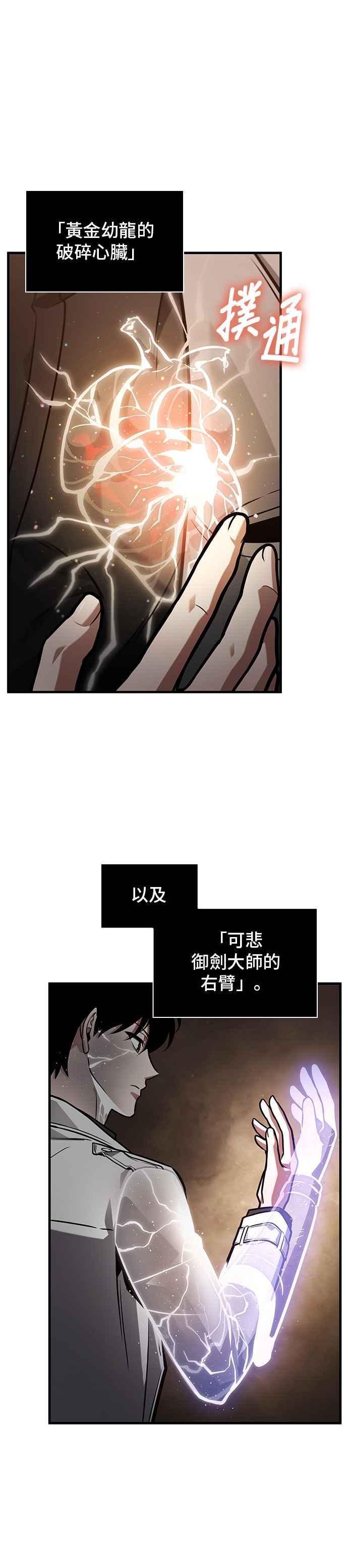 225.Ep.37魔界风光（1）-全知读者视角-Sleepy-C,UMI,sing N song（第4张）