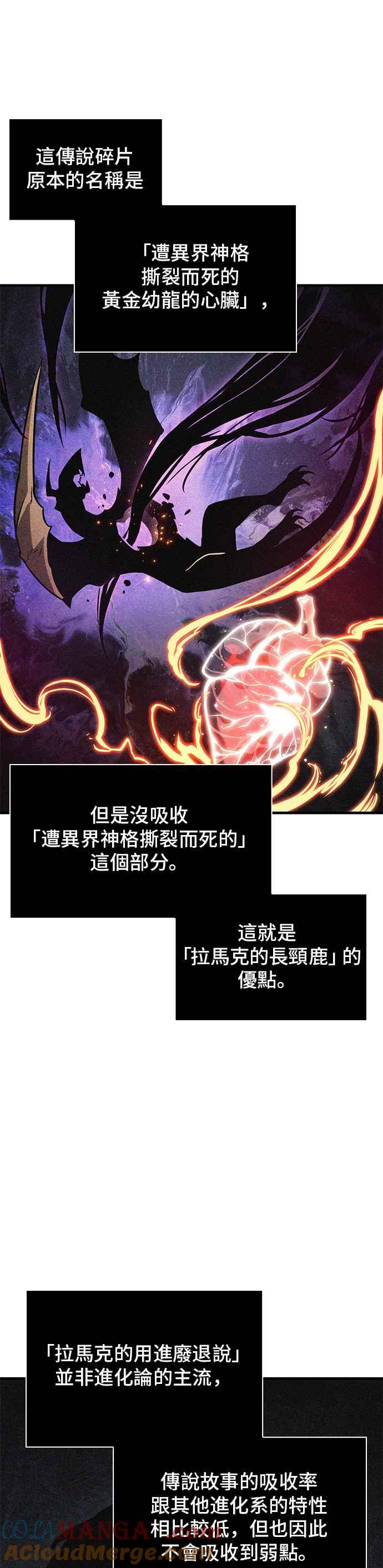 225.Ep.37魔界风光（1）-全知读者视角-Sleepy-C,UMI,sing N song（第5张）