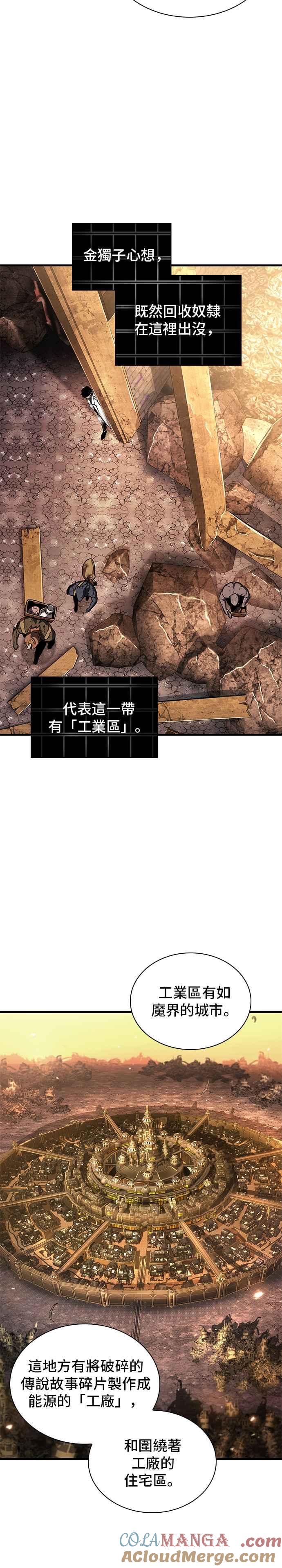225.Ep.37魔界风光（1）-全知读者视角-Sleepy-C,UMI,sing N song（第17张）