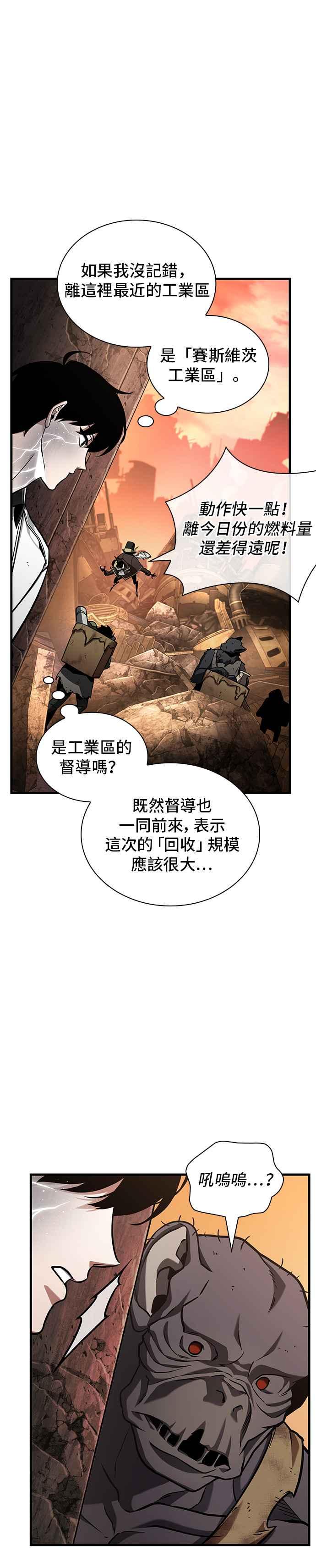 225.Ep.37魔界风光（1）-全知读者视角-Sleepy-C,UMI,sing N song（第18张）