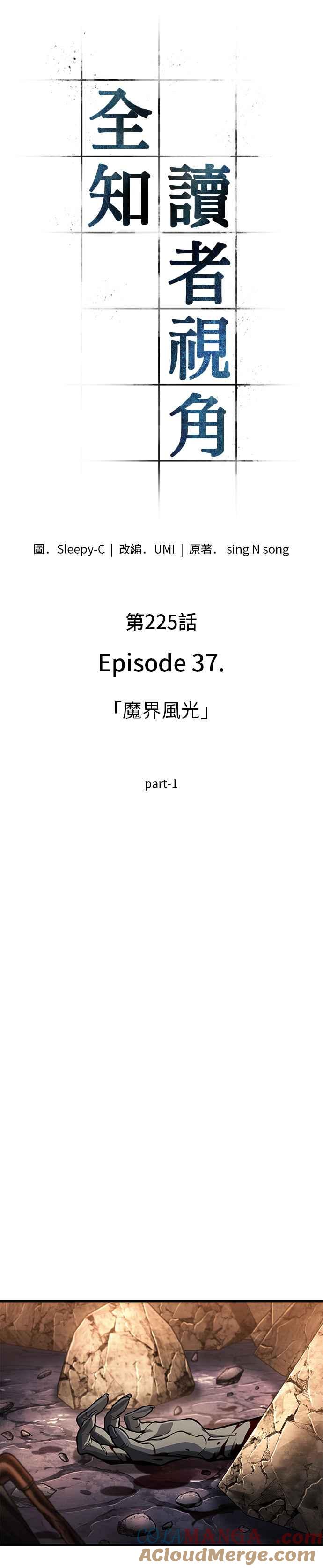 225.Ep.37魔界风光（1）-全知读者视角-Sleepy-C,UMI,sing N song（第23张）