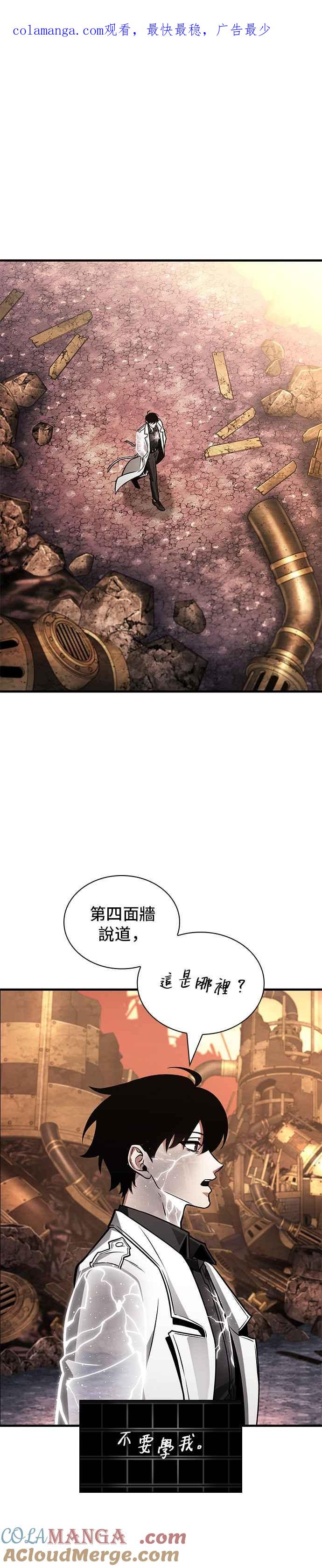 225.Ep.37魔界风光（1）-全知读者视角-Sleepy-C,UMI,sing N song（第1张）