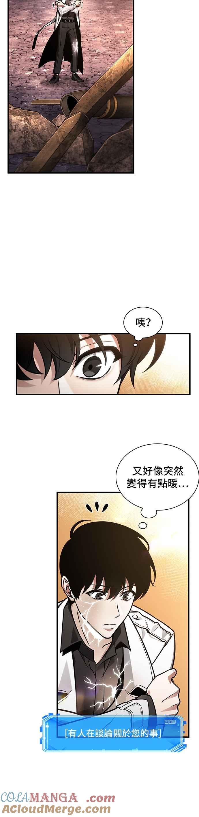 225.Ep.37魔界风光（1）-全知读者视角-Sleepy-C,UMI,sing N song（第7张）
