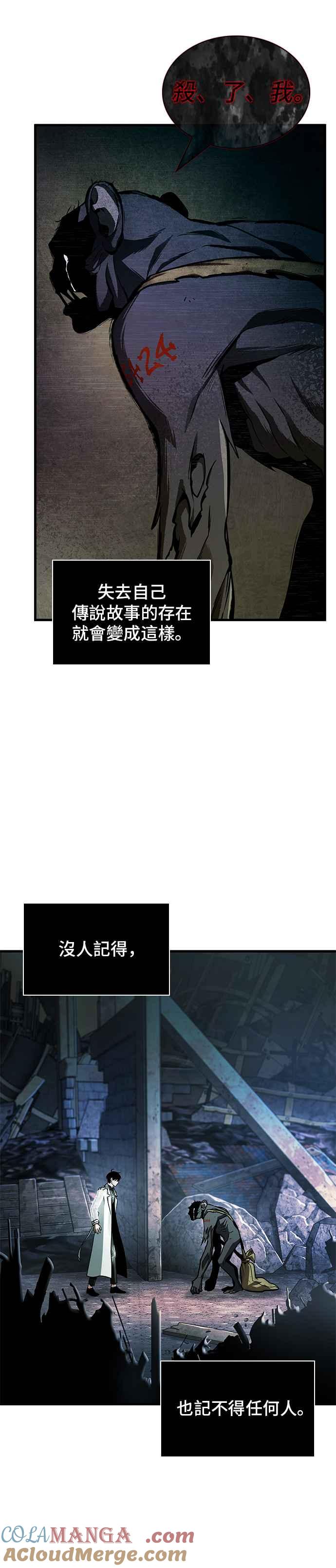 225.Ep.37魔界风光（1）-全知读者视角-Sleepy-C,UMI,sing N song（第21张）
