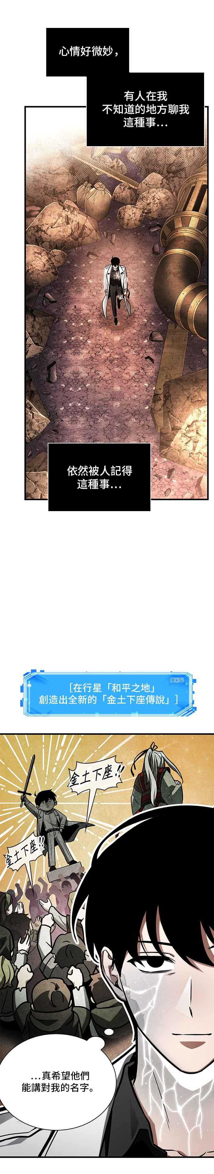 225.Ep.37魔界风光（1）-全知读者视角-Sleepy-C,UMI,sing N song（第10张）