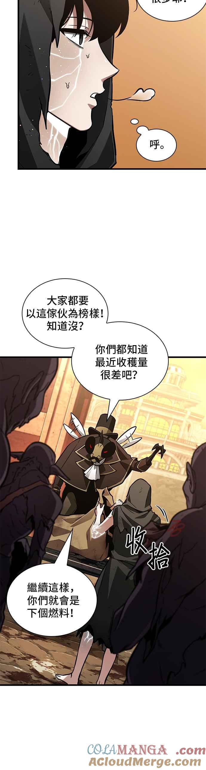 225.Ep.37魔界风光（1）-全知读者视角-Sleepy-C,UMI,sing N song（第33张）