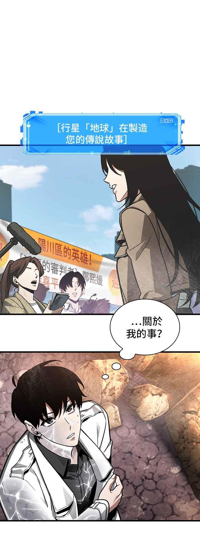 225.Ep.37魔界风光（1）-全知读者视角-Sleepy-C,UMI,sing N song（第8张）