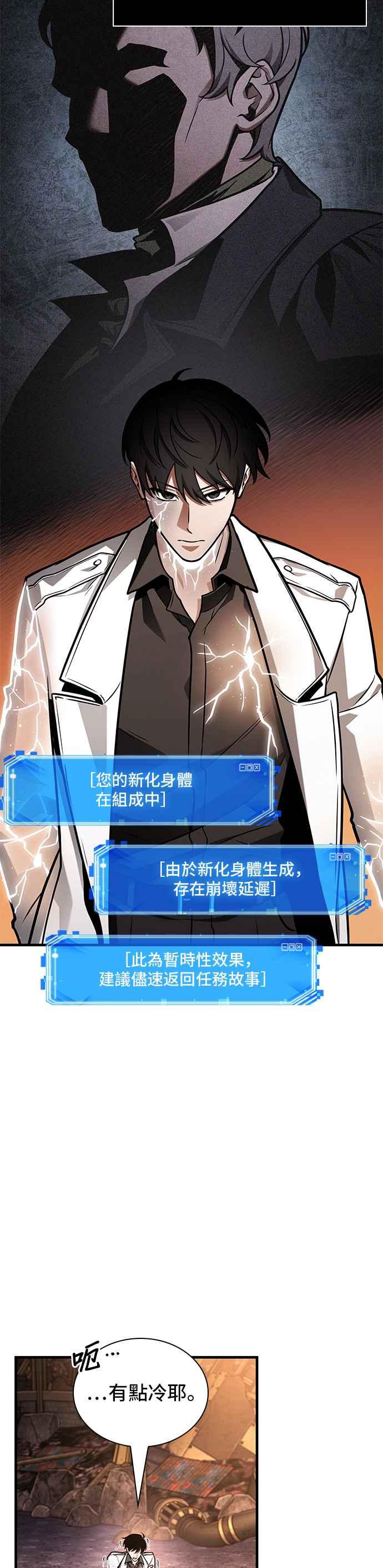 225.Ep.37魔界风光（1）-全知读者视角-Sleepy-C,UMI,sing N song（第6张）