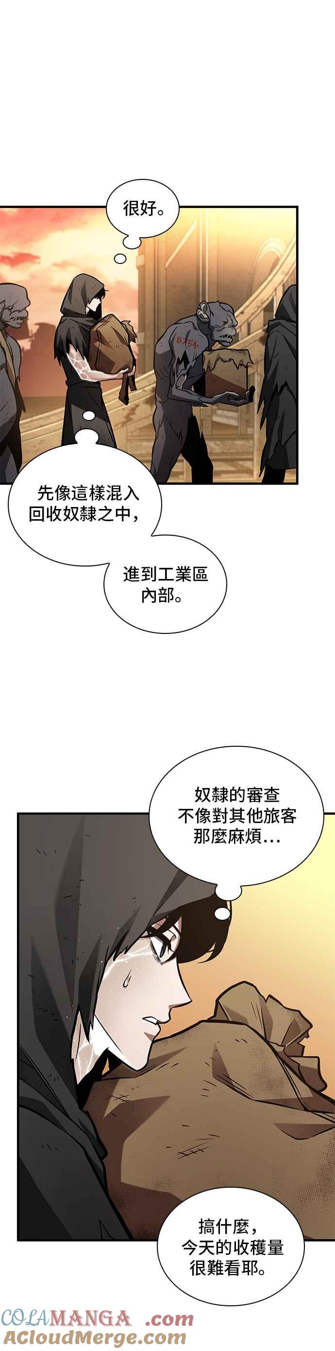 225.Ep.37魔界风光（1）-全知读者视角-Sleepy-C,UMI,sing N song（第27张）