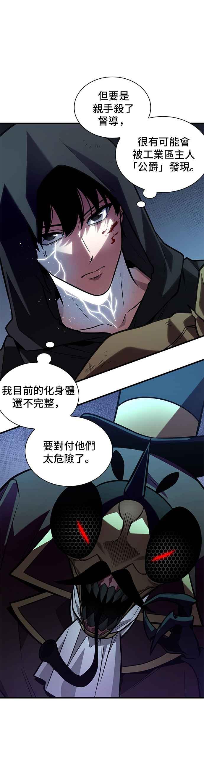 225.Ep.37魔界风光（1）-全知读者视角-Sleepy-C,UMI,sing N song（第30张）