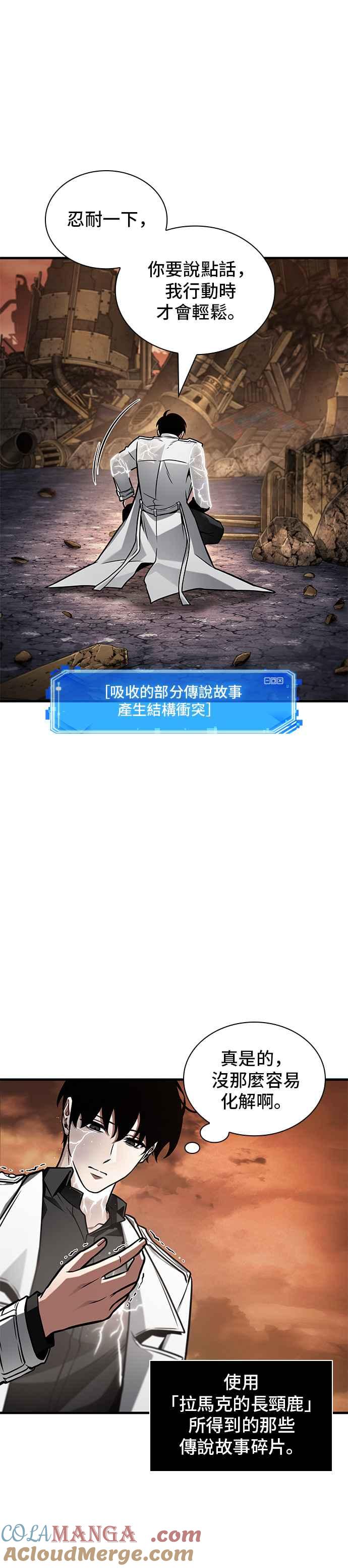 225.Ep.37魔界风光（1）-全知读者视角-Sleepy-C,UMI,sing N song（第3张）