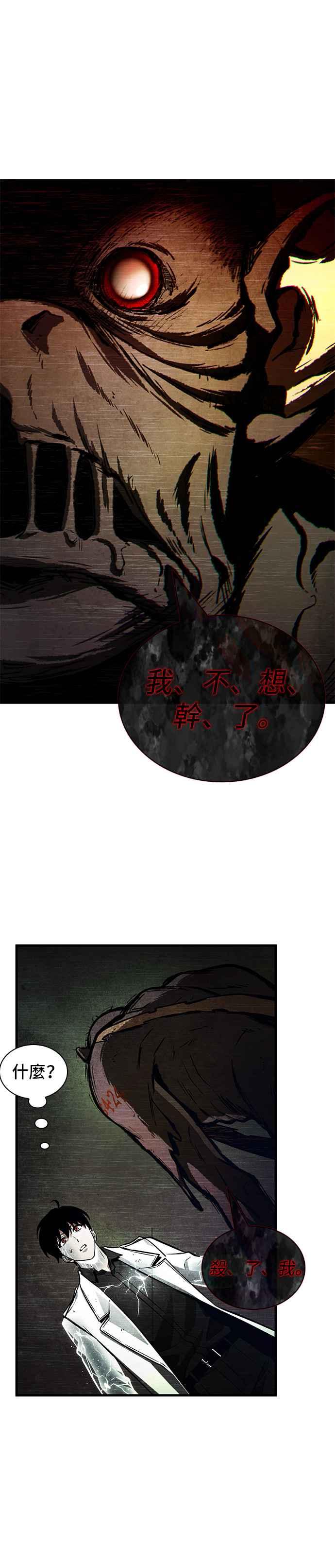 225.Ep.37魔界风光（1）-全知读者视角-Sleepy-C,UMI,sing N song（第20张）