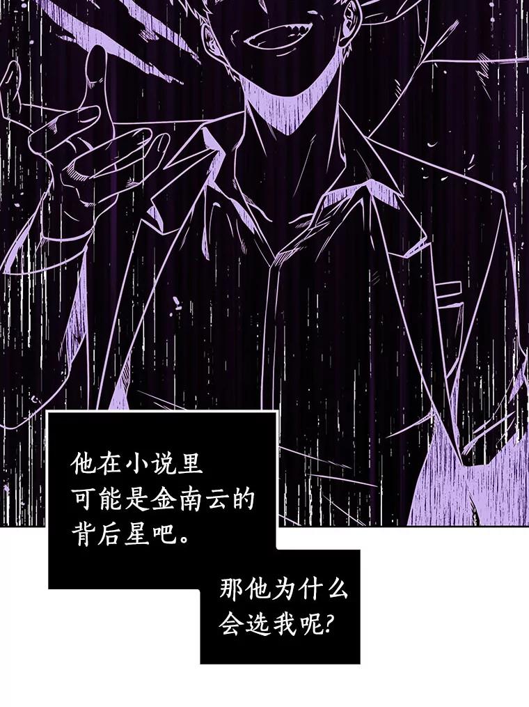 8.主角-2-全知读者视角-Sleepy-C,UMI,sing N song（第9张）