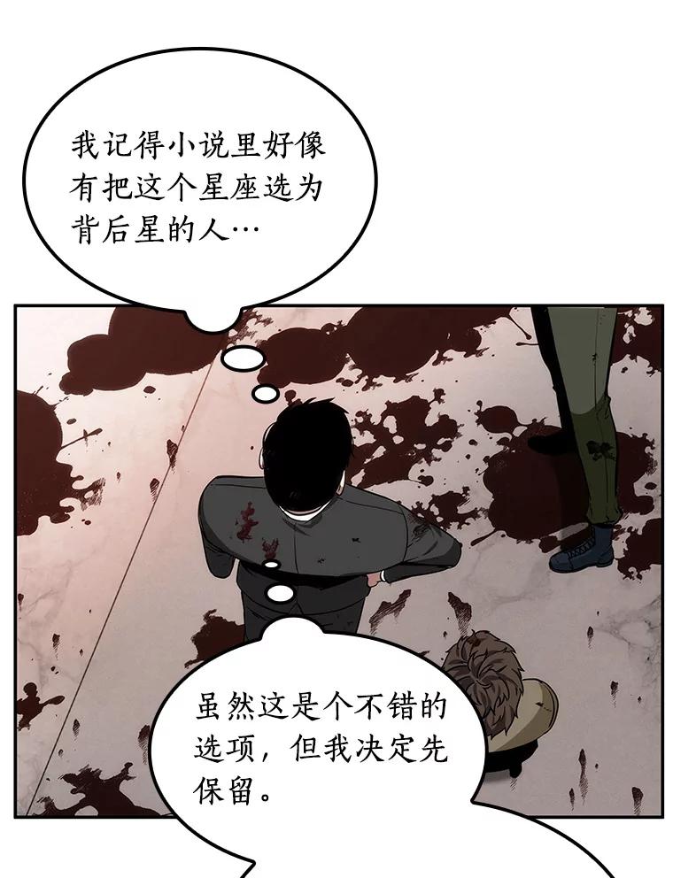 8.主角-2-全知读者视角-Sleepy-C,UMI,sing N song（第16张）