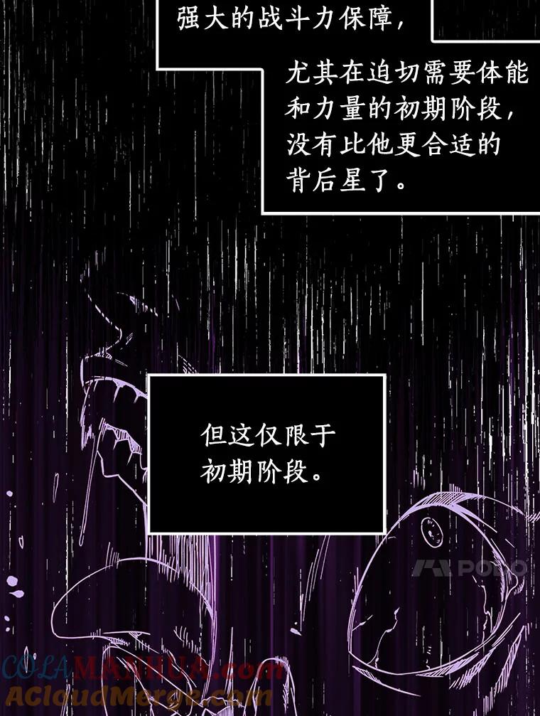 8.主角-2-全知读者视角-Sleepy-C,UMI,sing N song（第7张）