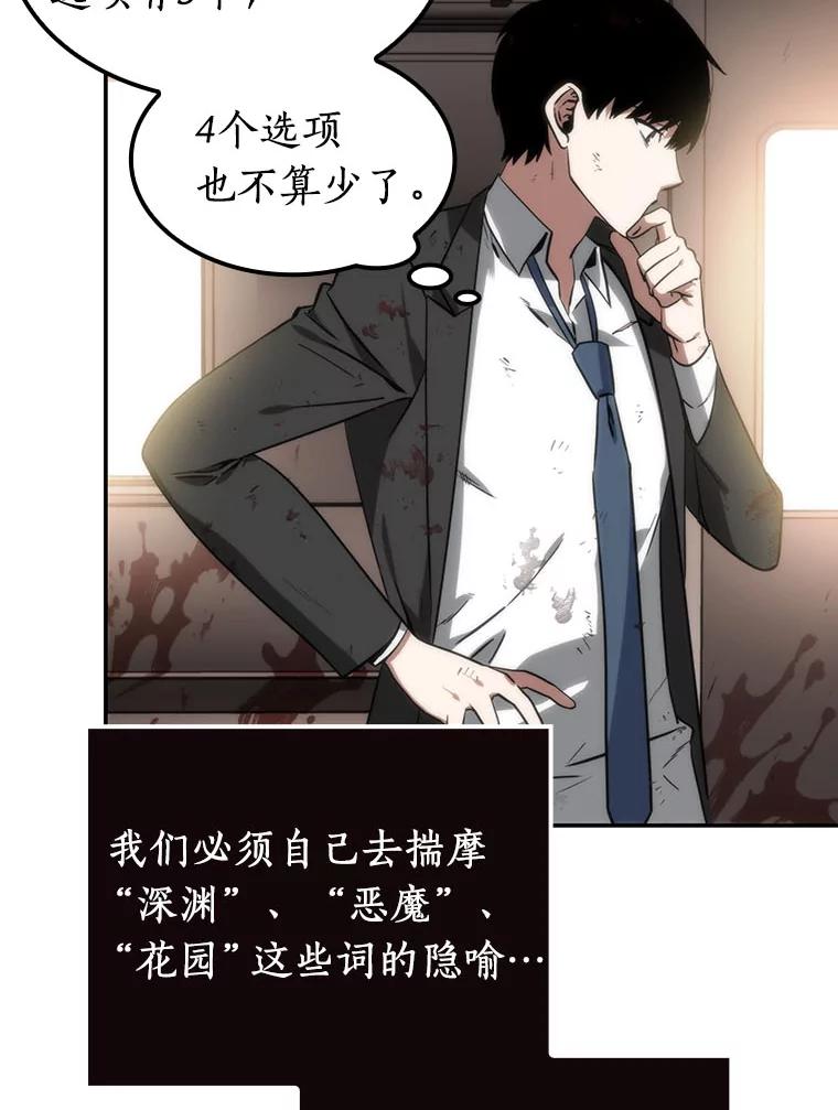 8.主角-2-全知读者视角-Sleepy-C,UMI,sing N song（第2张）