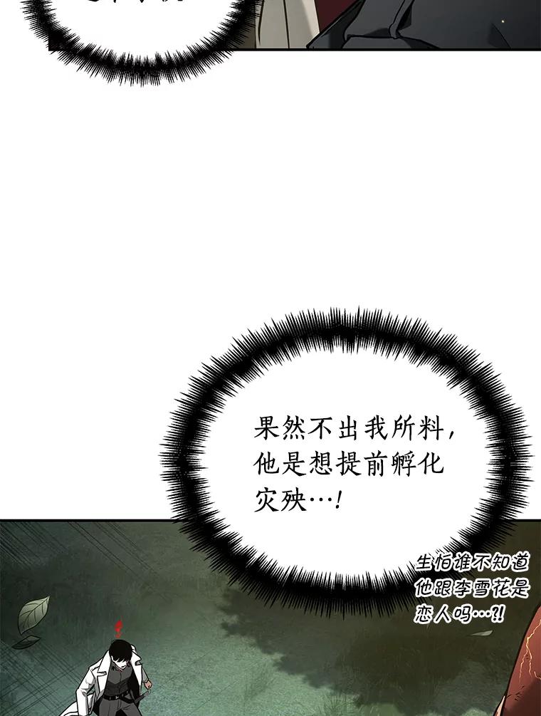 98.泛滥灾殃-6-全知读者视角-Sleepy-C,UMI,sing N song（第3张）