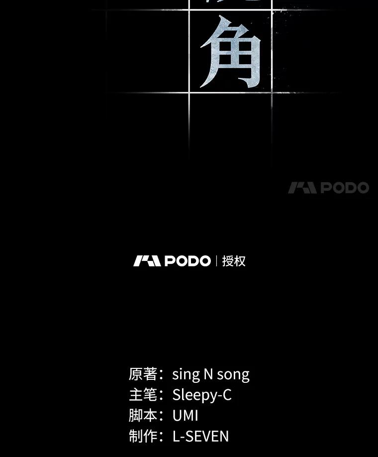 99.无法改变的东西-1-全知读者视角-Sleepy-C,UMI,sing N song（第28张）