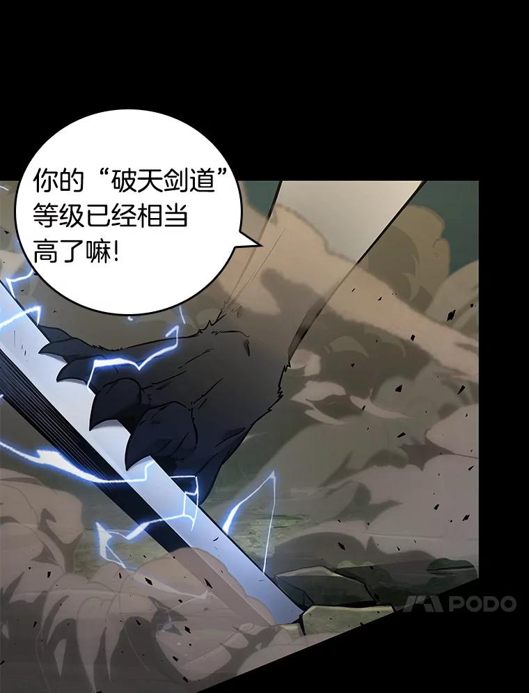 99.无法改变的东西-1-全知读者视角-Sleepy-C,UMI,sing N song（第31张）