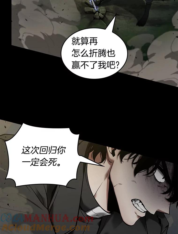 99.无法改变的东西-1-全知读者视角-Sleepy-C,UMI,sing N song（第33张）