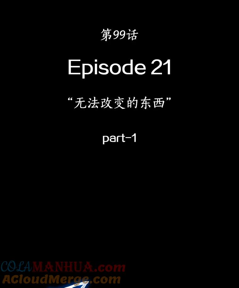 99.无法改变的东西-1-全知读者视角-Sleepy-C,UMI,sing N song（第29张）