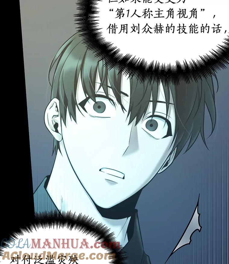 99.无法改变的东西-1-全知读者视角-Sleepy-C,UMI,sing N song（第5张）
