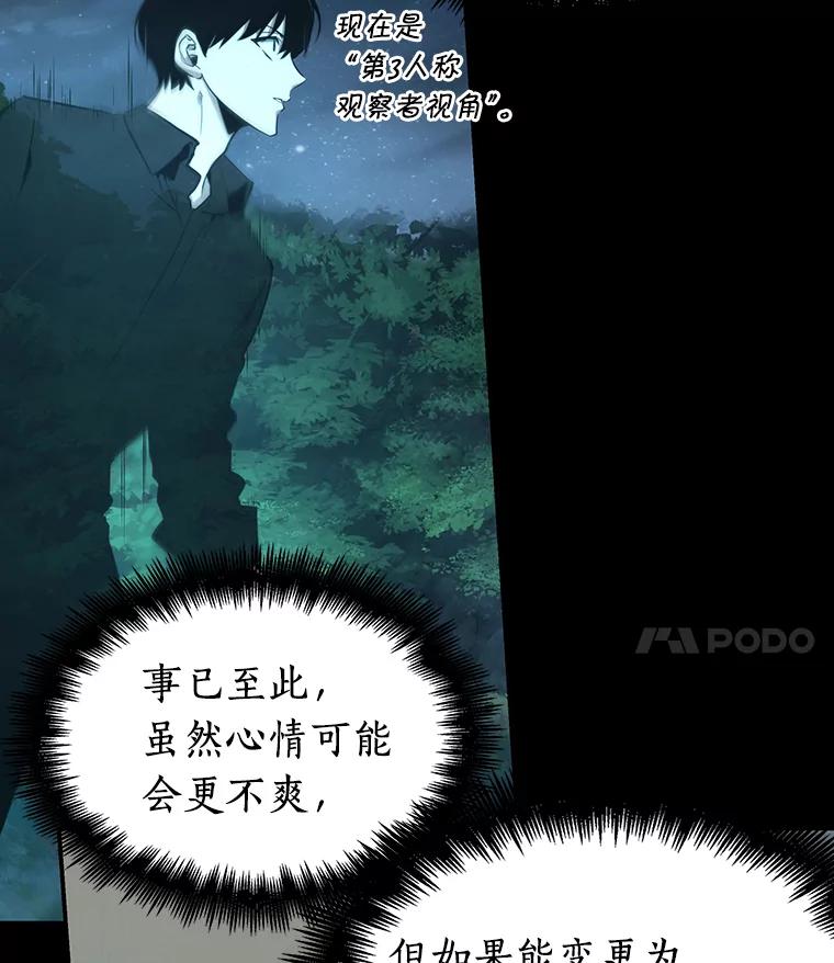 99.无法改变的东西-1-全知读者视角-Sleepy-C,UMI,sing N song（第4张）